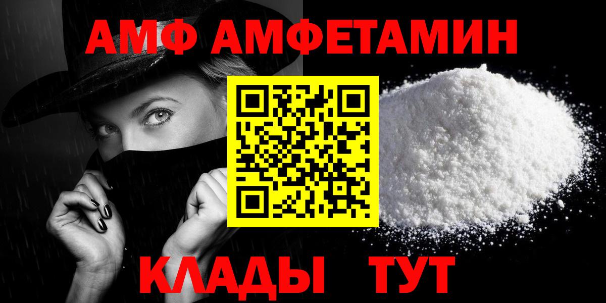 АМФЕТАМИН Розовый Озёрск