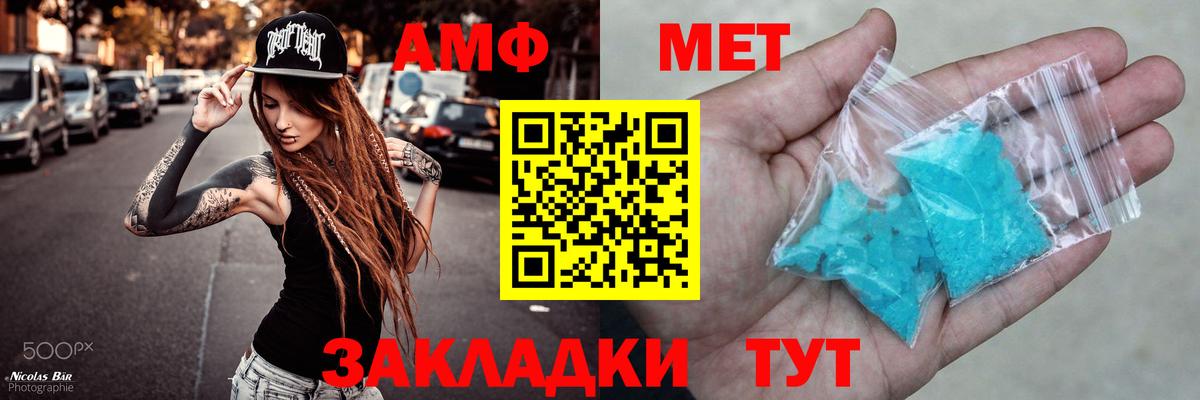 АМФЕТАМИН  Вход с VPN  Amphetamine  АМФ VHQ    ТОР  Озёрск 