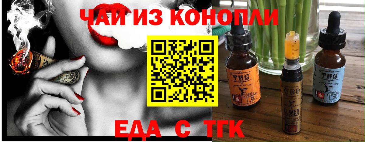 Canna-Cookies марихуана  Вход с VPN  Озёрск 