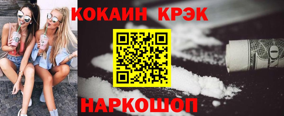 COCAIN 98%  Вход с VPN  Озёрск  COCAIN 99% 