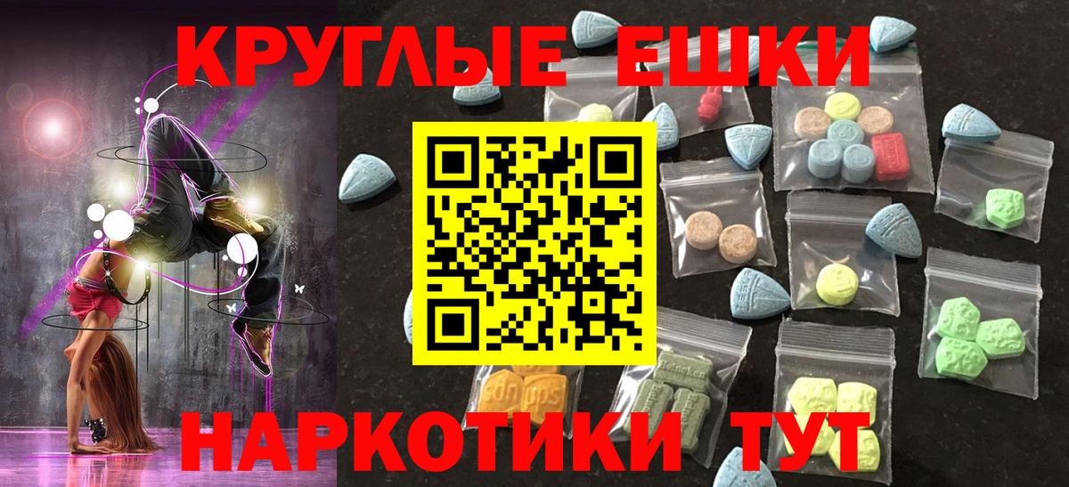 ЭКСТАЗИ 300 mg  Вход с VPN  Экстази  Озёрск  Экстази Philipp Plein 