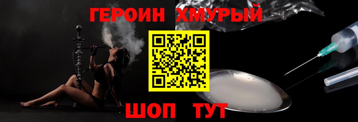 Озёрск  Героин афганец  Героин  Вход с VPN 