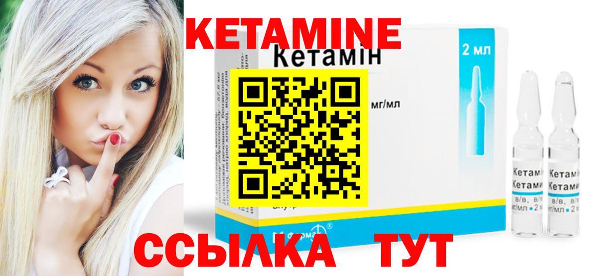 КЕТАМИН ketamine  КЕТАМИН ketamine  Вход с VPN  Озёрск 