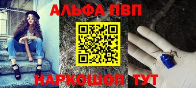 альфа пвп VHQ Жуковский