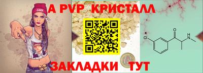 альфа пвп VHQ Гусь-Хрустальный
