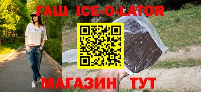 гашик Гусиноозёрск