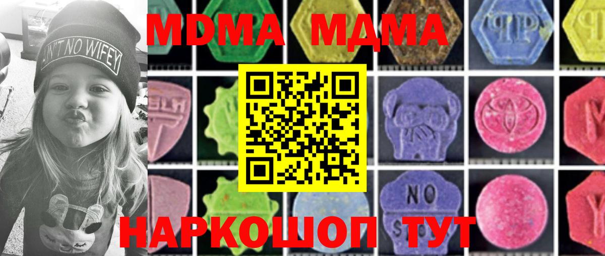 МДМА VHQ  Вход с VPN  MDMA  Озёрск  MDMA молли 