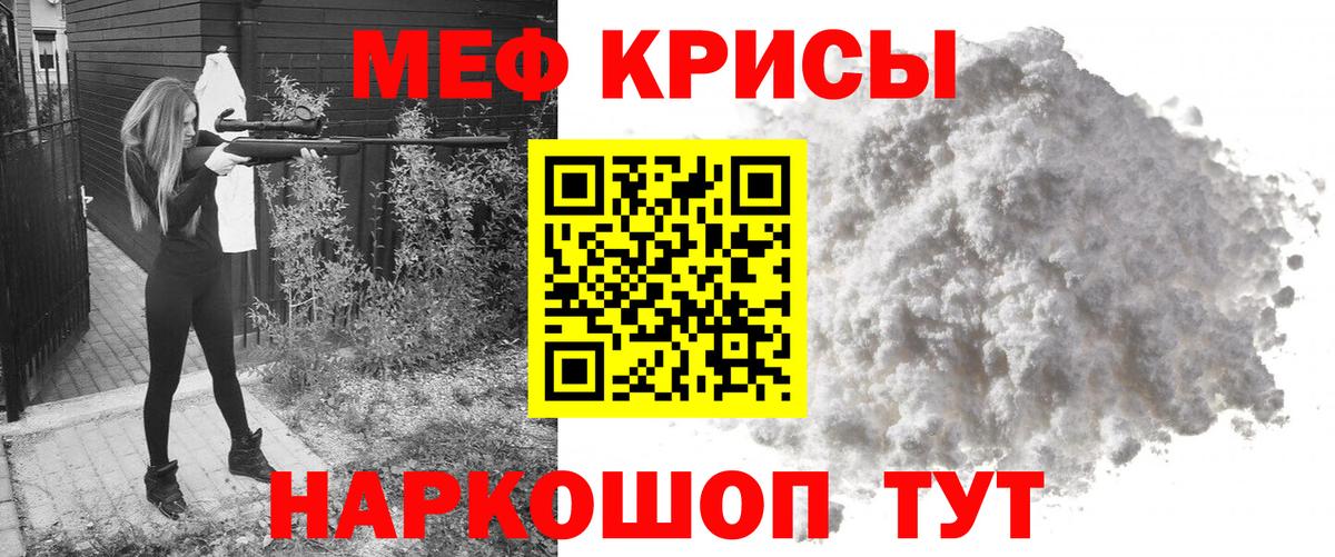 Меф мяу мяу кристаллы Озёрск