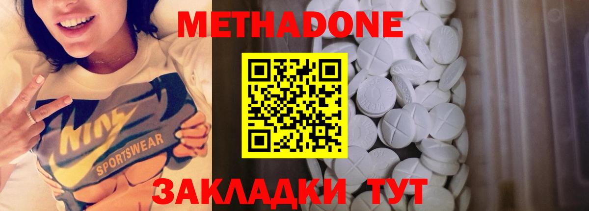 гидра как войти  Метадон мёд  МЕТАДОН белоснежный  Вход с VPN  Озёрск 