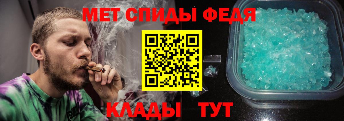 Метамфетамин пудра Озёрск