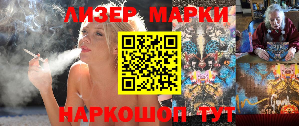 Марки NBOMe 1500мкг  Вход с VPN  Озёрск 