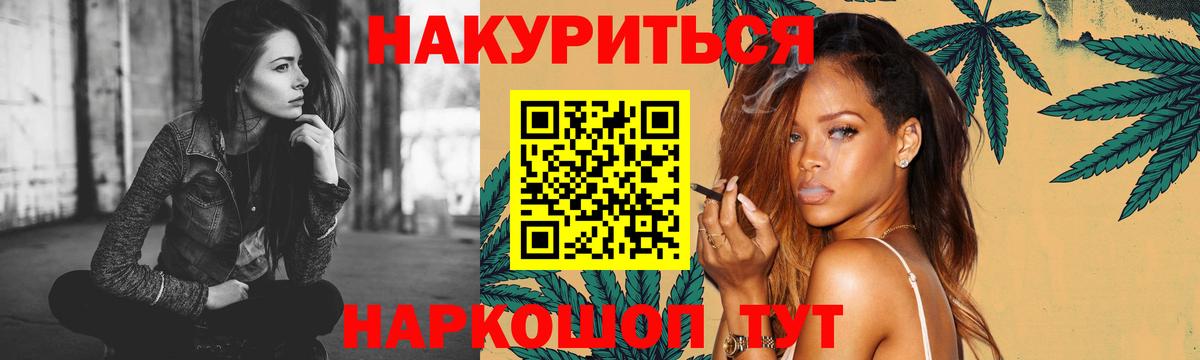 Канабис SATIVA & INDICA Озёрск